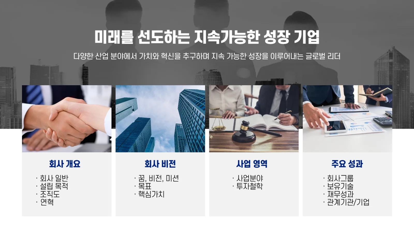 (주)휘닉스