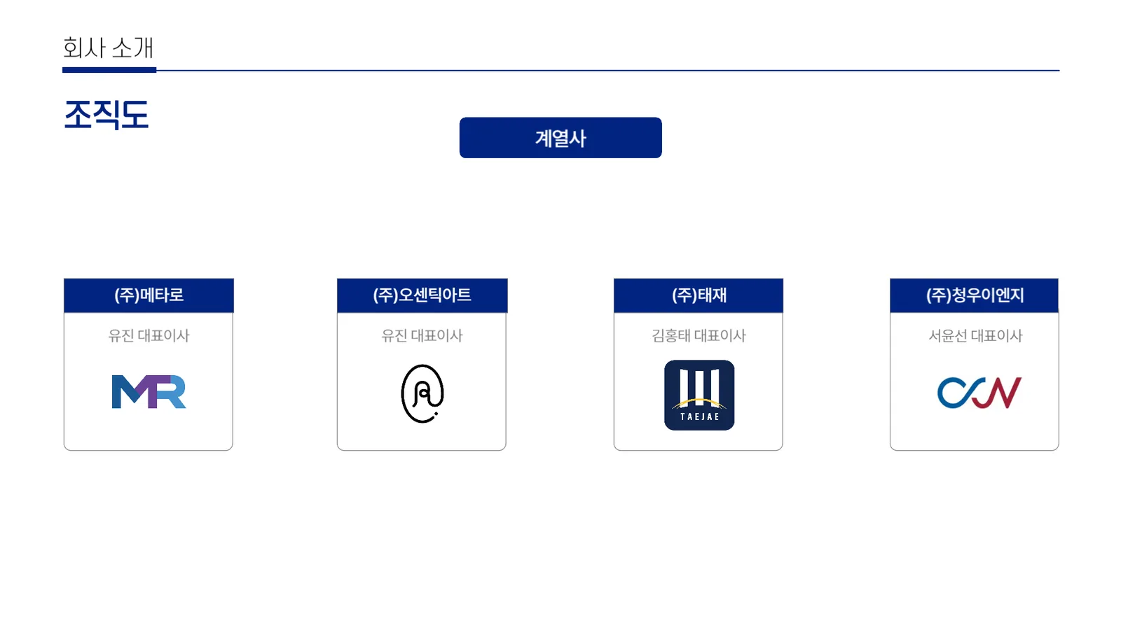 (주)휘닉스